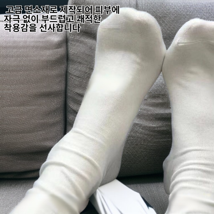 산달양말 순색더미양말