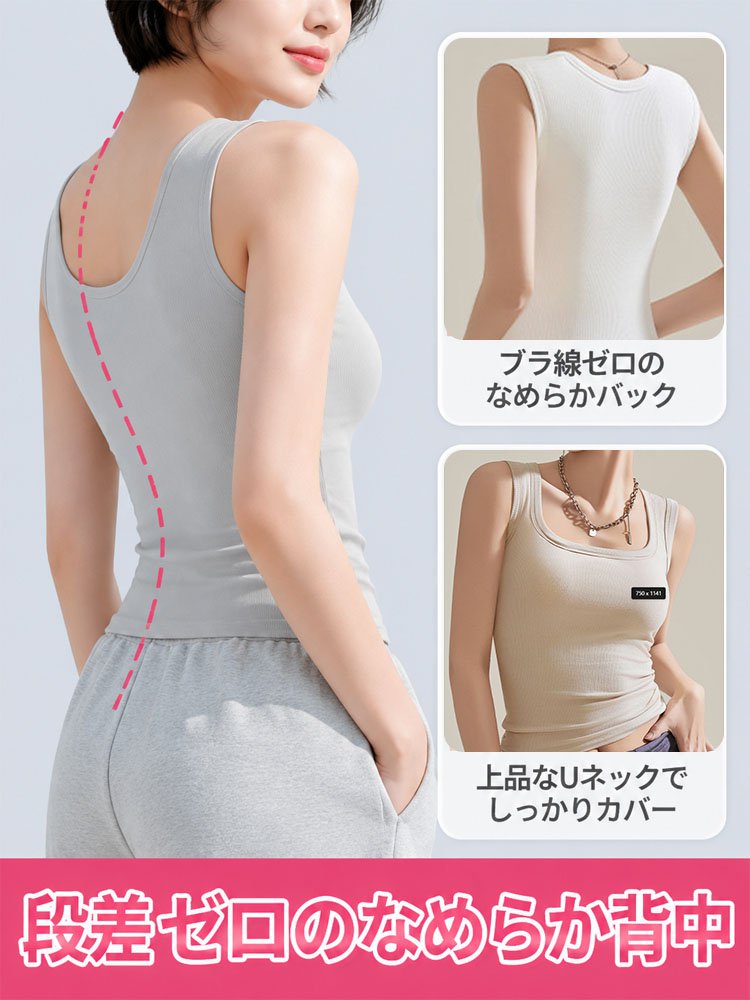 Monolly 魔法のシルエット ブラトップ | 脇肉ブロック・接触冷感