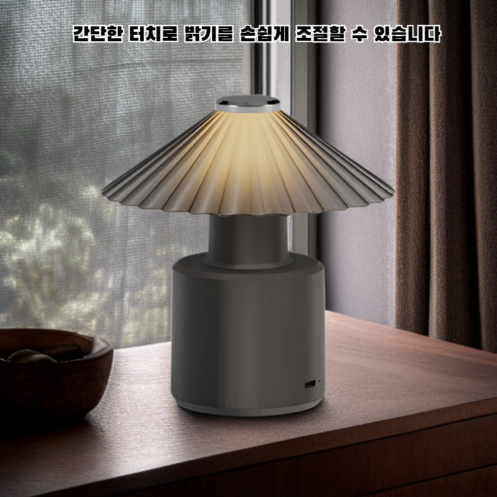 터치 스위치 야간 조명