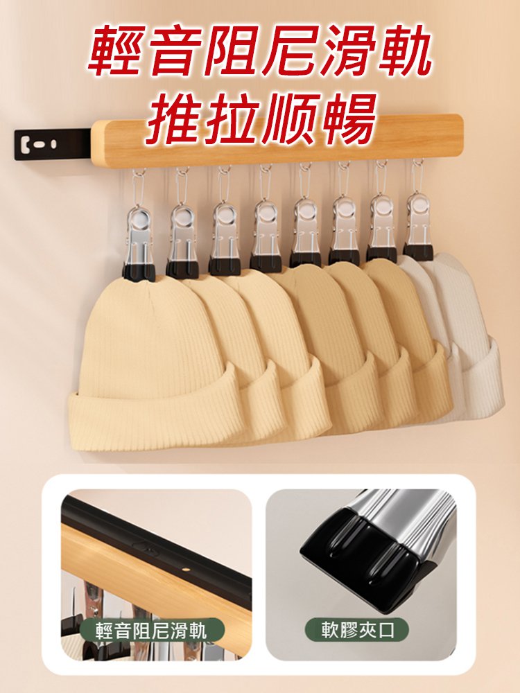 背胶實木可伸縮衣架