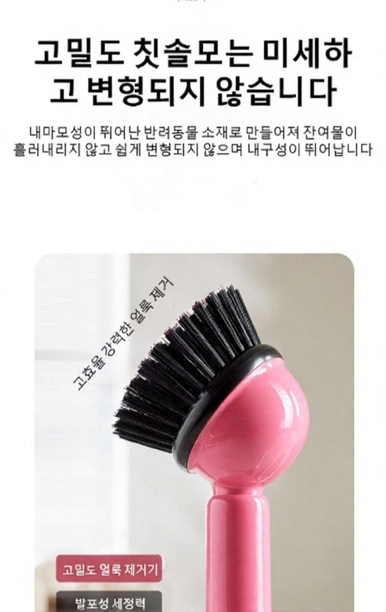 주방 청소를 쉽게 만들어주는 액체 펌핑 브러쉬