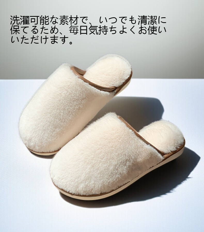 快適な履き心地のウール綿スリッパ