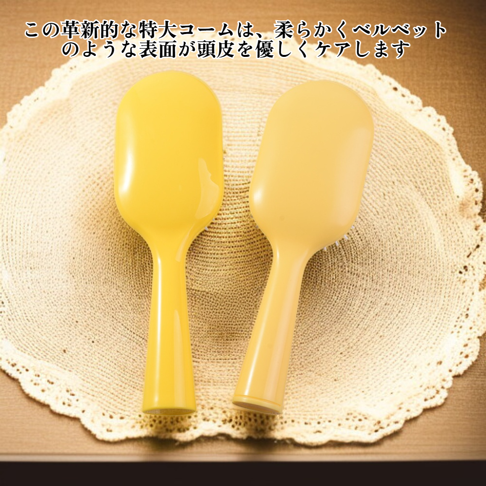 高価値エアバッグコーム