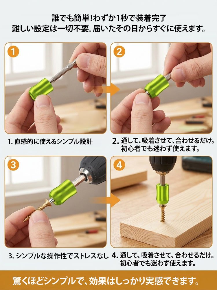 【ネジ落ち防止】ドライバー用マグネットリング