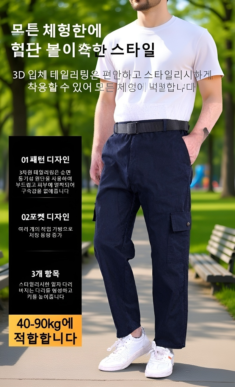 편안한 착용감의 남성 작업복 팬츠