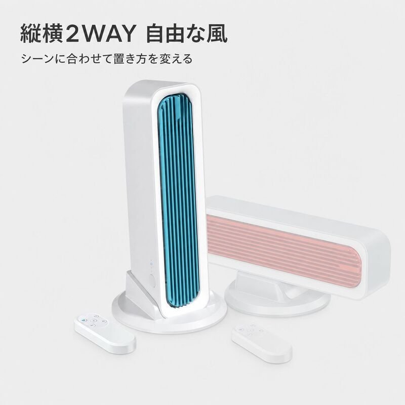 多機能パワフル縦横型タワーファン