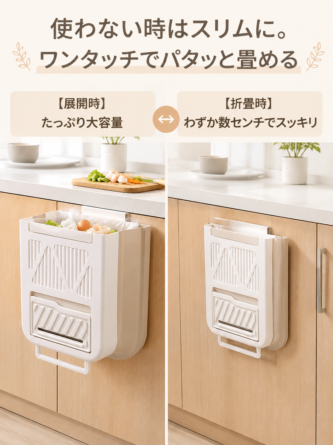 折りたたみクリーム風壁掛けゴミ箱