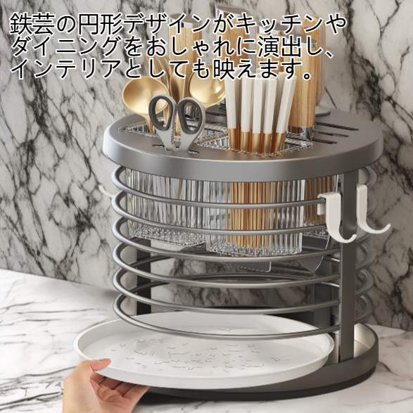 360°回転鉄芸円形刃物台箸籠