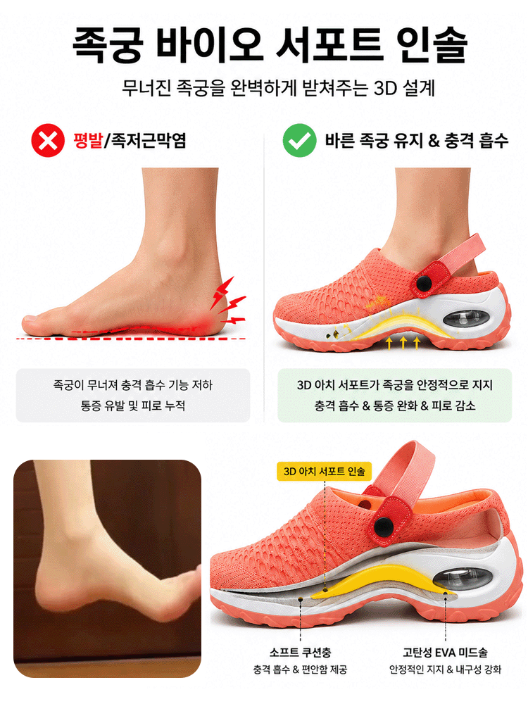 슬립온 에어쿠션 메쉬 슈즈