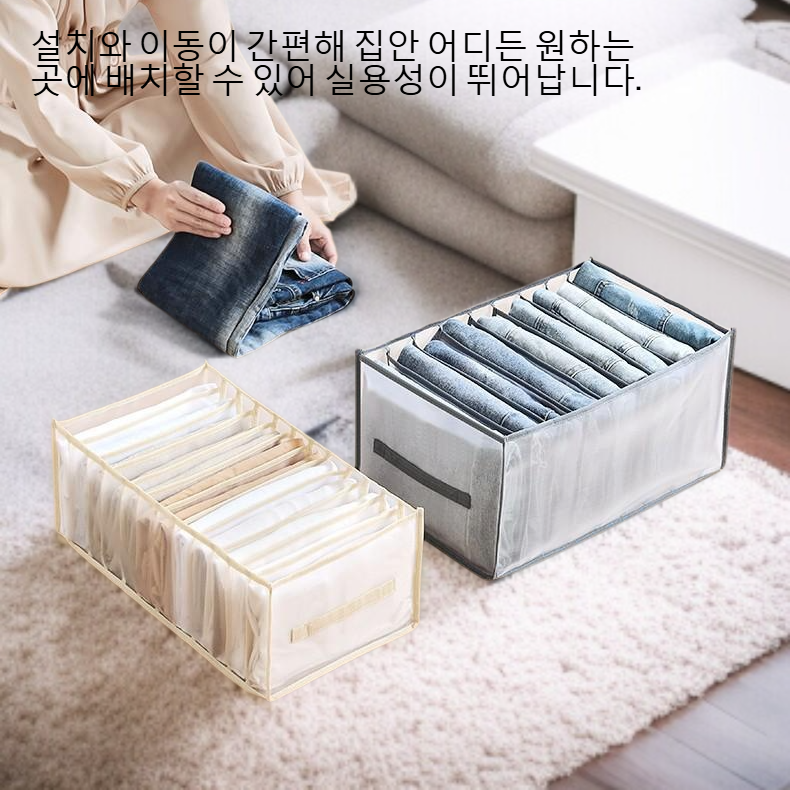 옷장에 정리된 바지 칸막이 수납 바구니