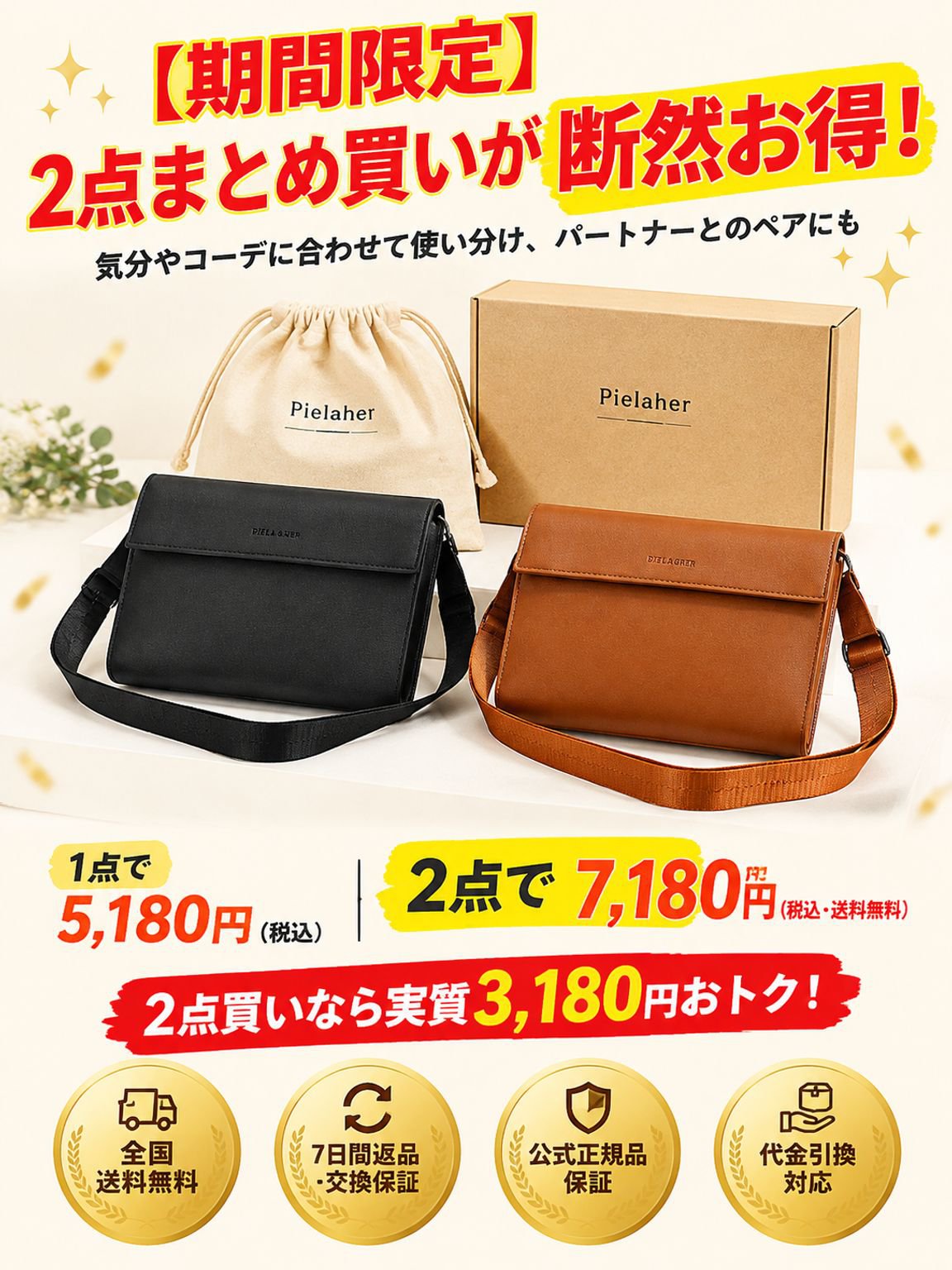日系トレンドメンズショルダーバッグ