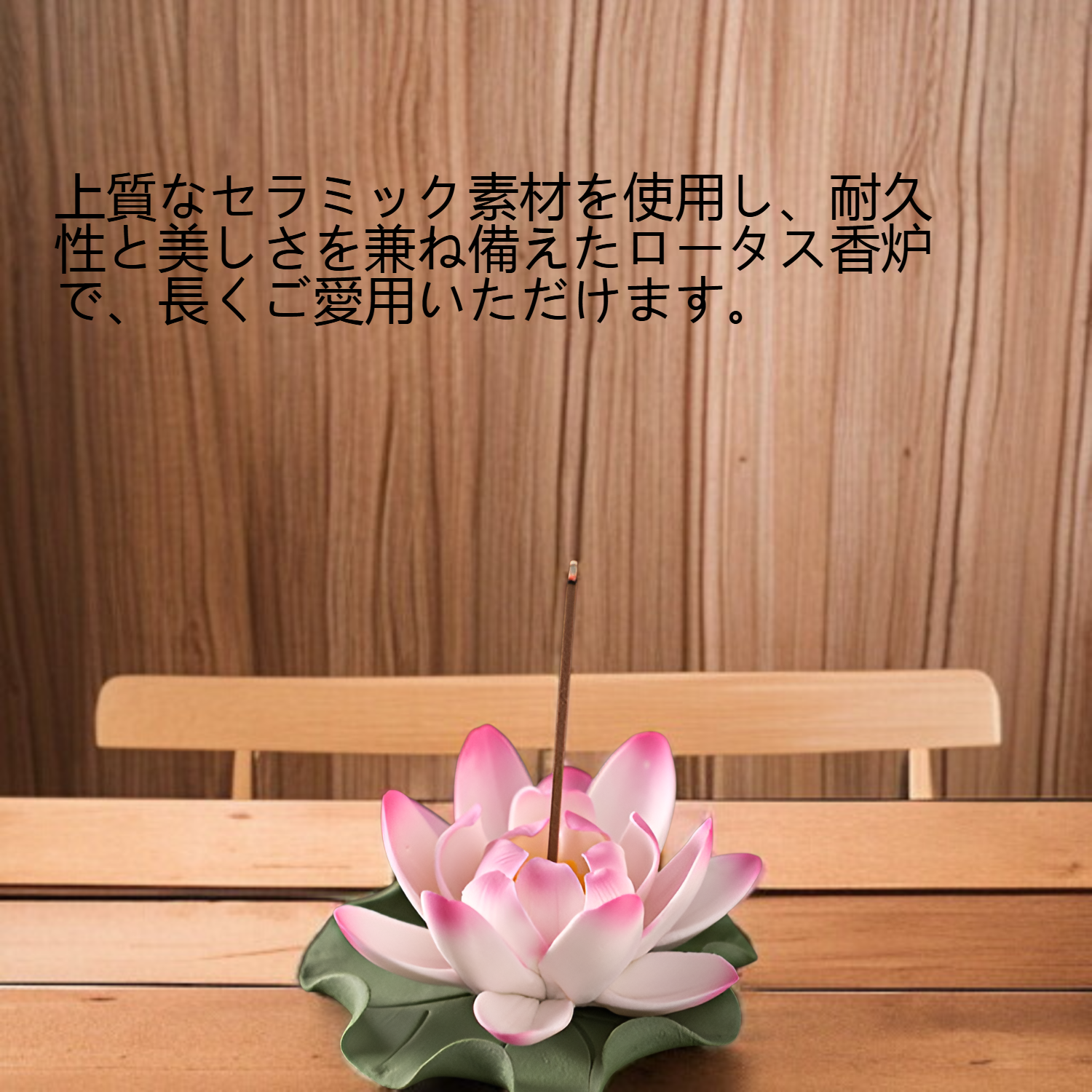 セラミックロータス香炉