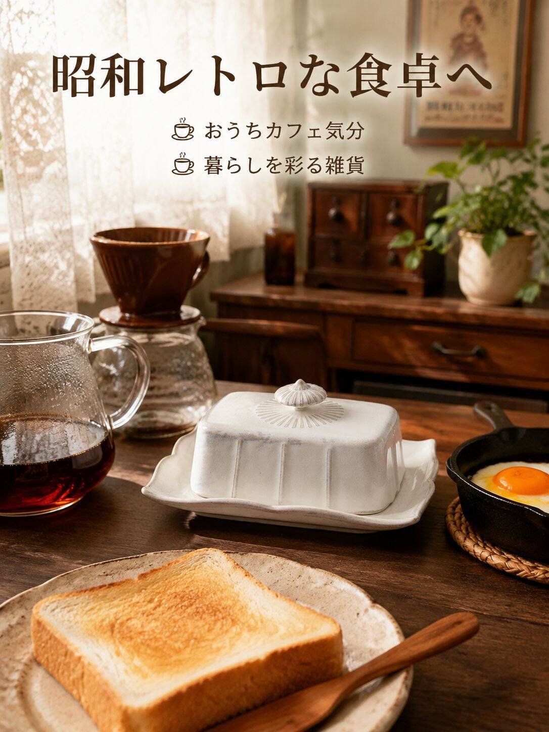 バター保存トレイ