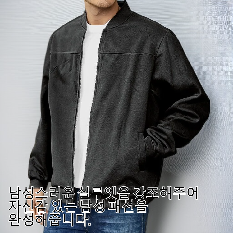 남성 캐주얼 지퍼 재킷 착용 모습