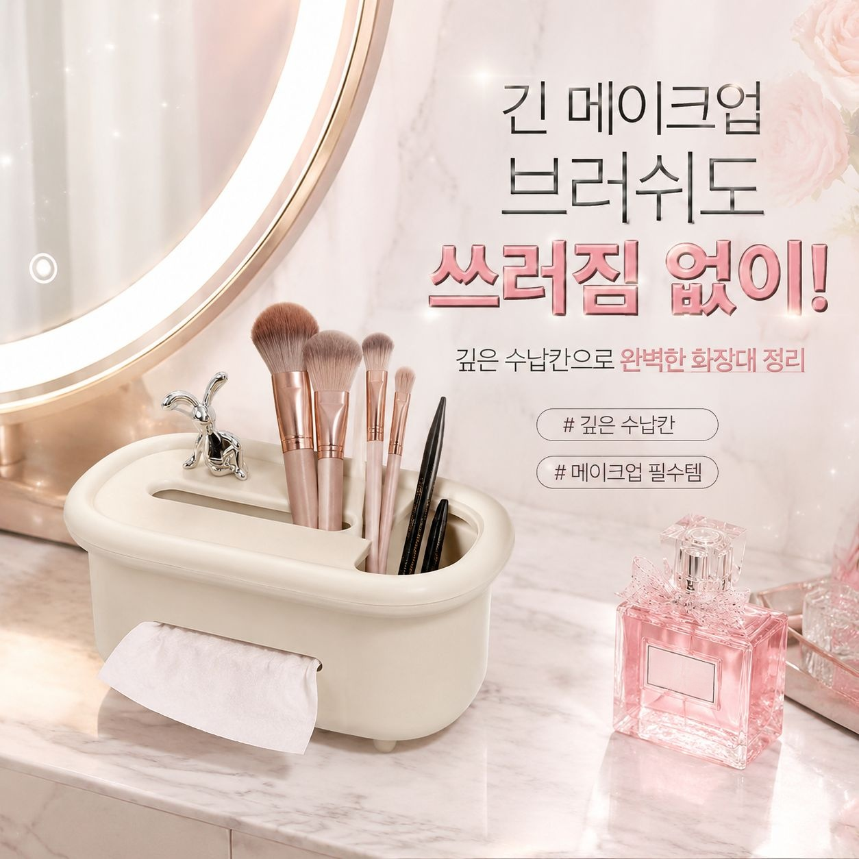 다기능 티슈박스 수납함 가정용 거실 탁상 리모컨 보관함