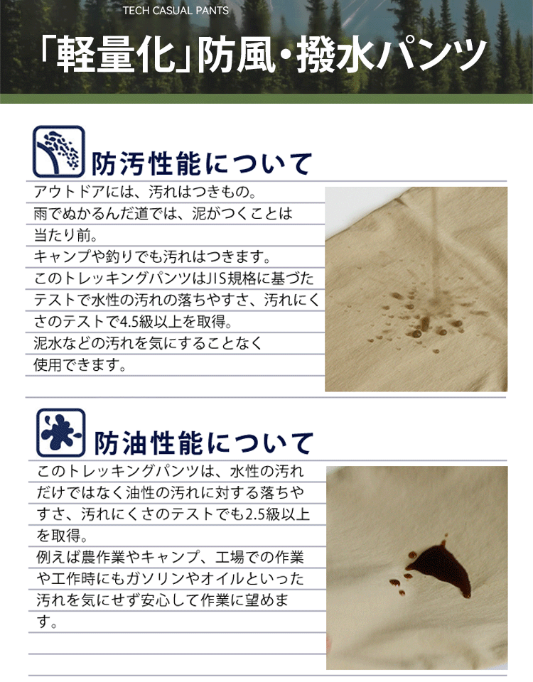 2.0新しいアップグレード版【裏起毛・撥水】機能性トレッキングパンツ