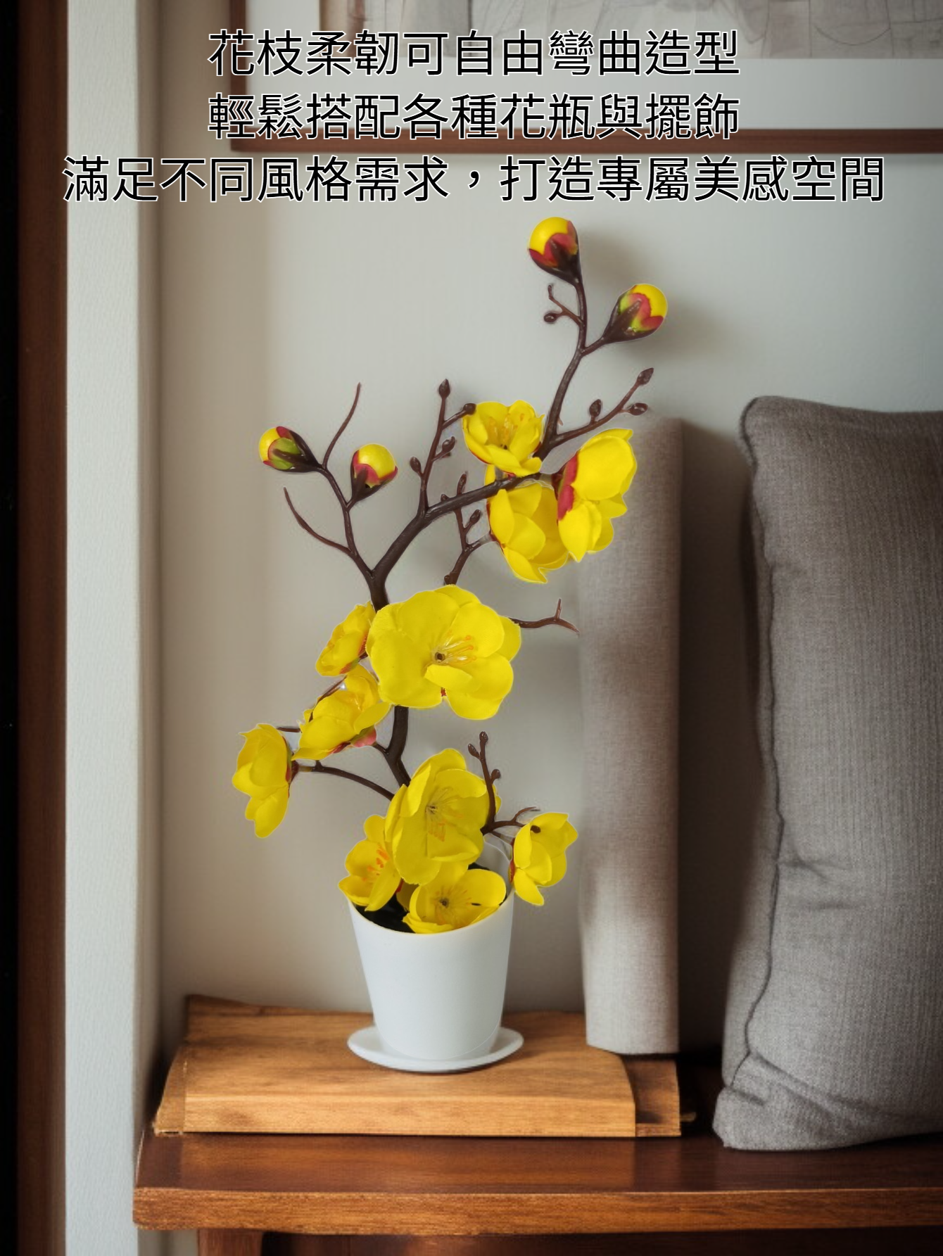 臘梅仿真花高質感擺設