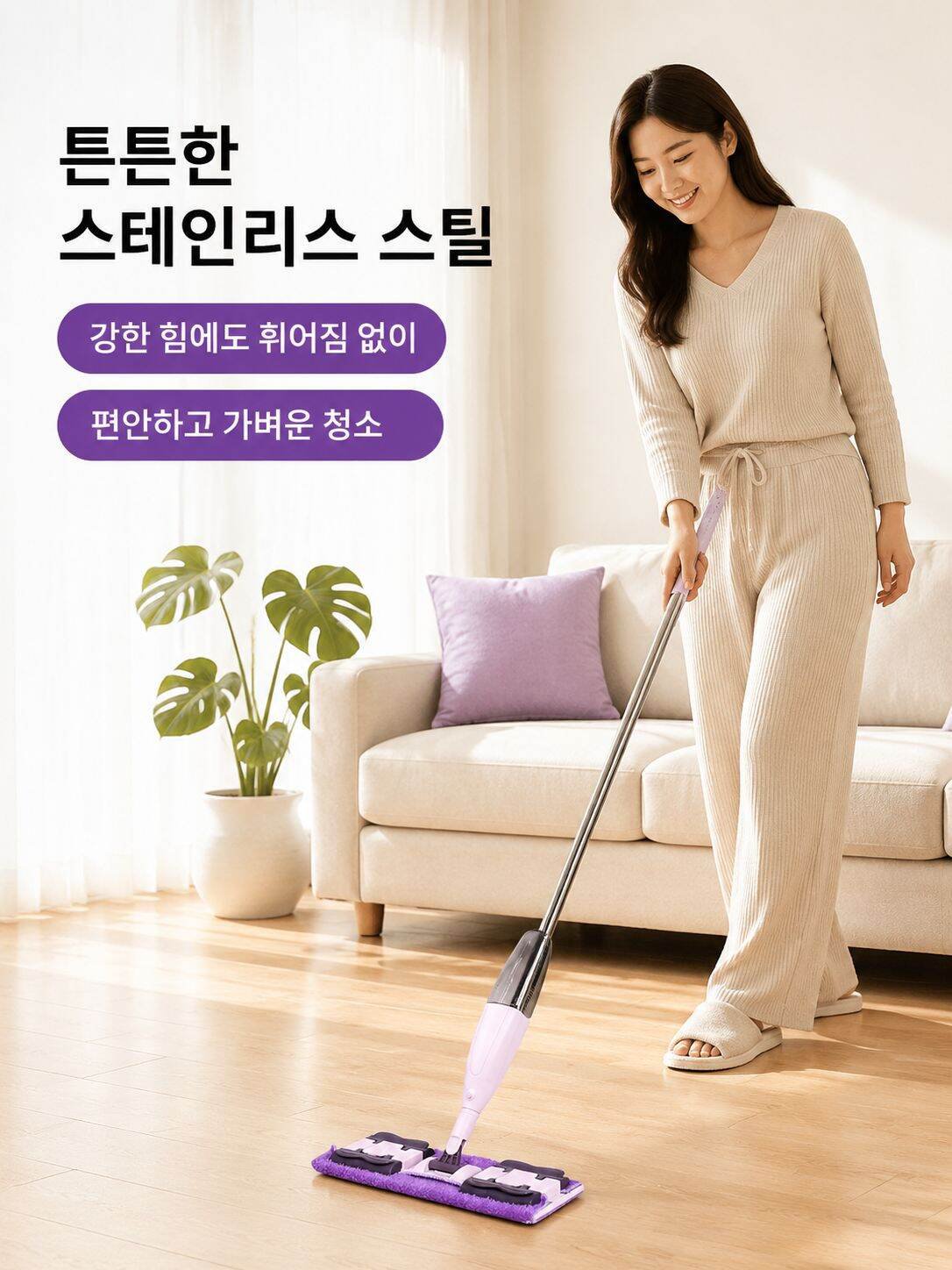건습 겸용 물걸레 집게 세면대 먼지 제거 스프레이 걸레