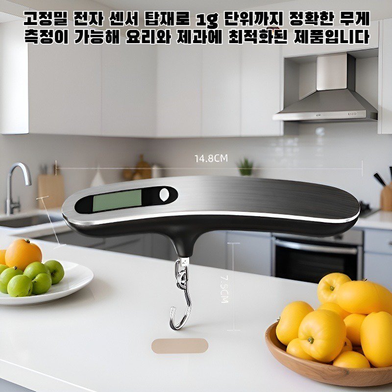 스테인리스 스틸 전자 저울