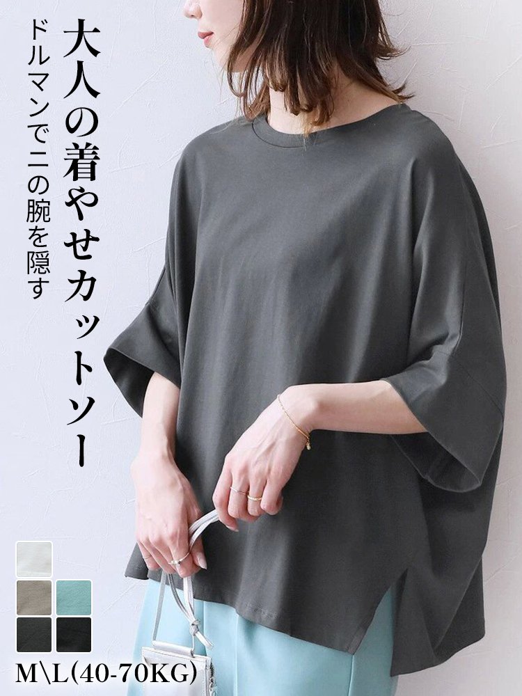 Monolly 裾スリット入りトップス