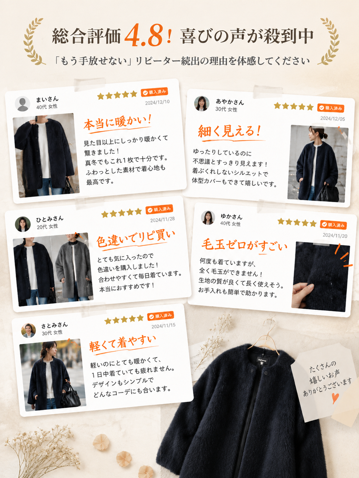 有名キャスター愛用＆パリコレパタンナー監修！港区女子の「極暖・美シルエット」カーディガン