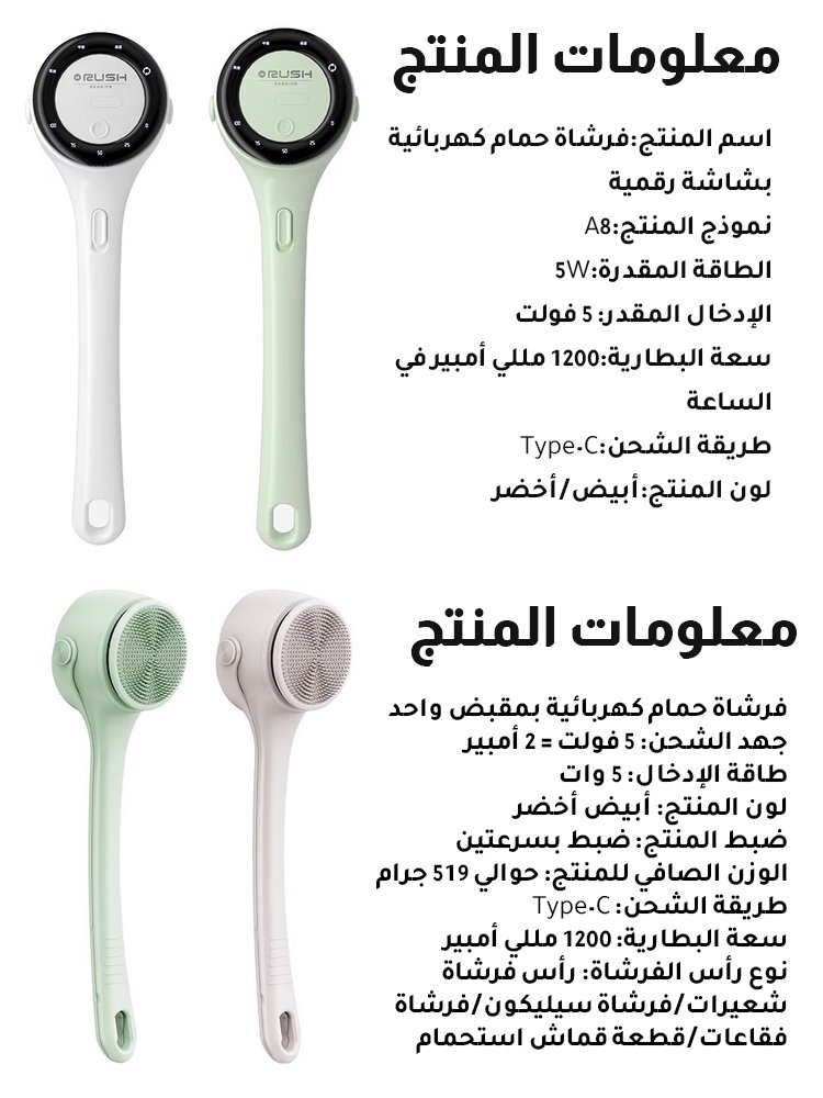 [٥ رؤوس فرشاة مجانية] فرشاة تدليك كهربائية للاستحمام