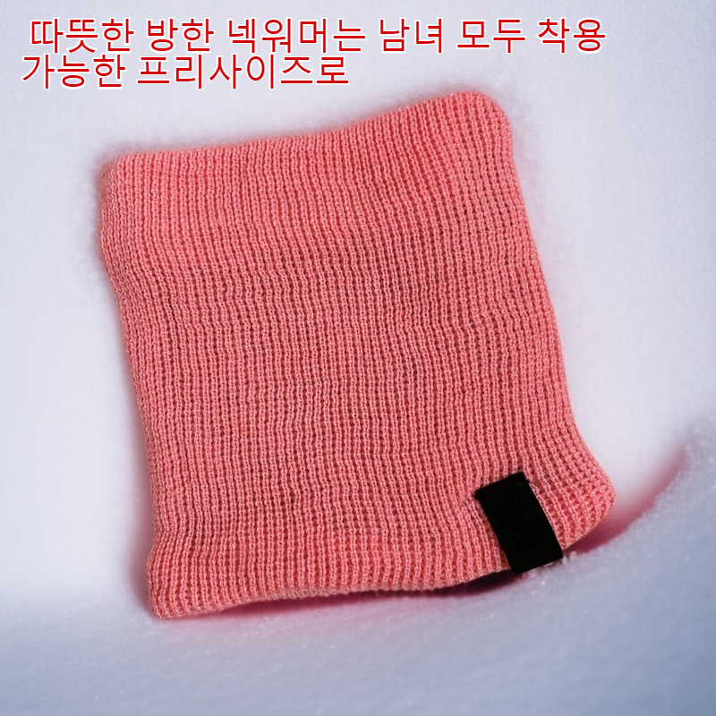 따뜻한 방한 넥워머 남녀공용 야외용 