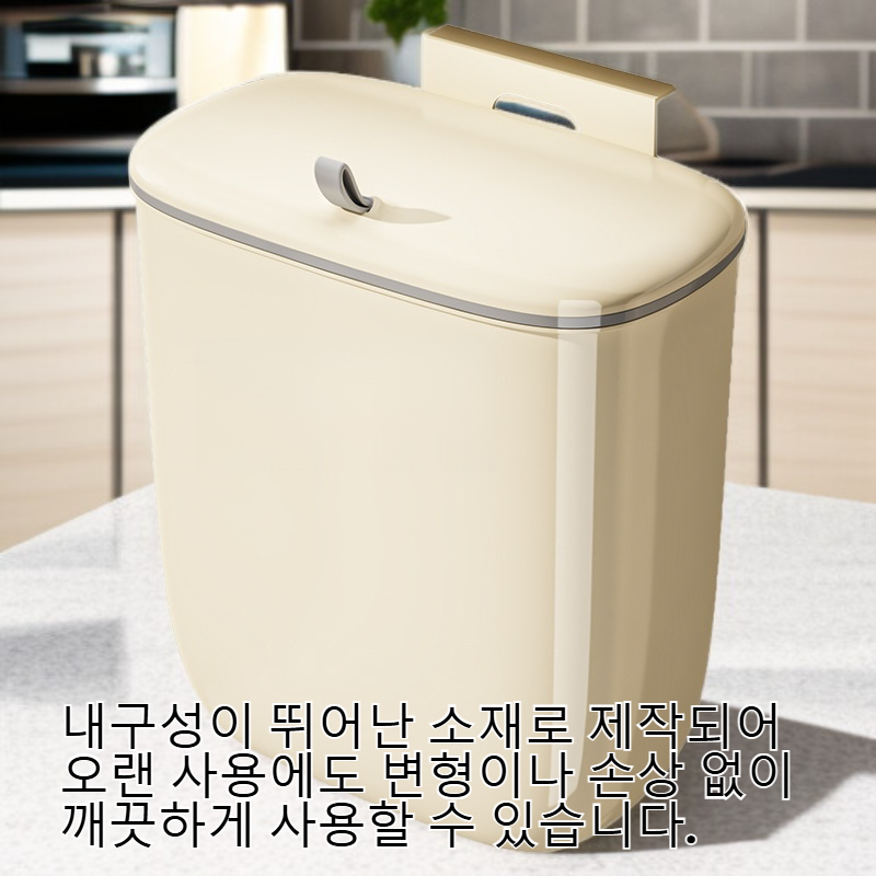 벽걸이형 뚜껑있는 휴지통