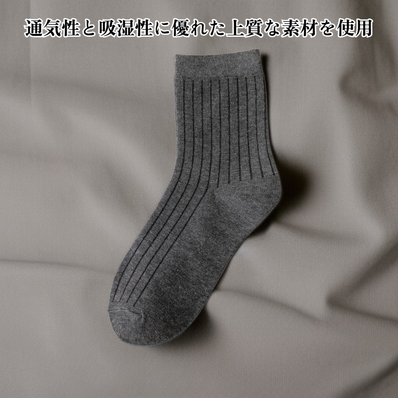 無地ストライプのミドル丈ソックス