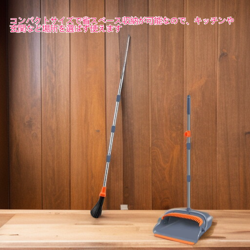 2in1ほうきとちりとり