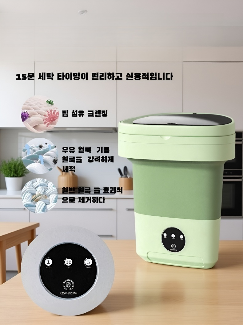 라지 접이식 세탁기 아기옷 세탁기 라지 접이식 미니 세탁기