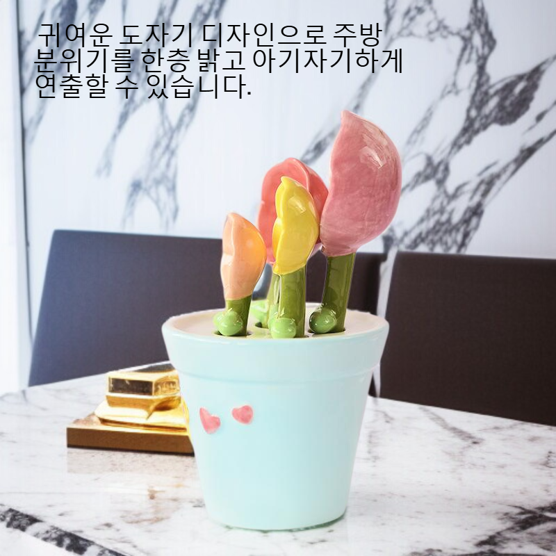 귀여운 도자기 숟가락 수납 받침대