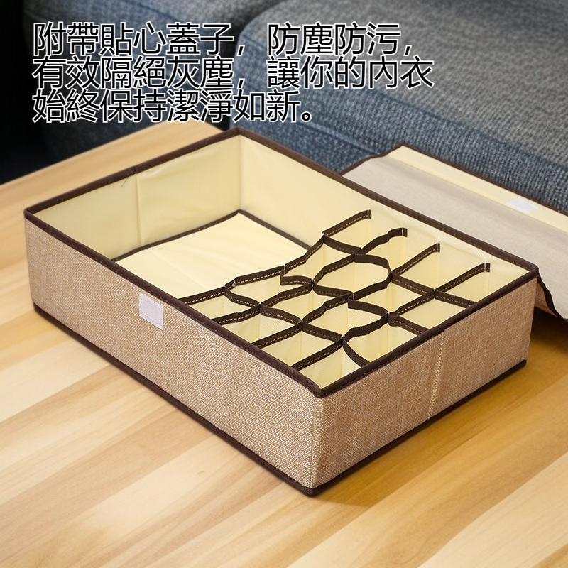 棉麻布藝術可折疊帶蓋分隔內衣收納盒正面展示