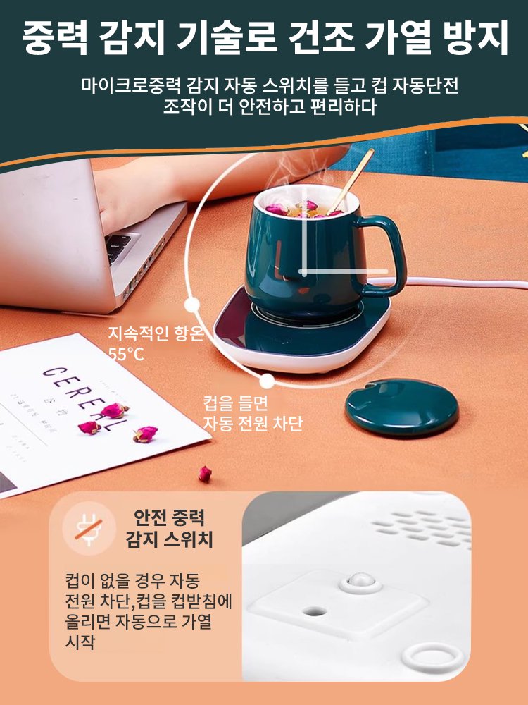 55도 따뜻함을 지키는 항온 스마트 보온 머그컵