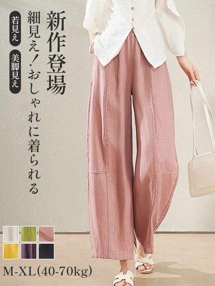 接触冷感・テンセルリネンワイドパンツ