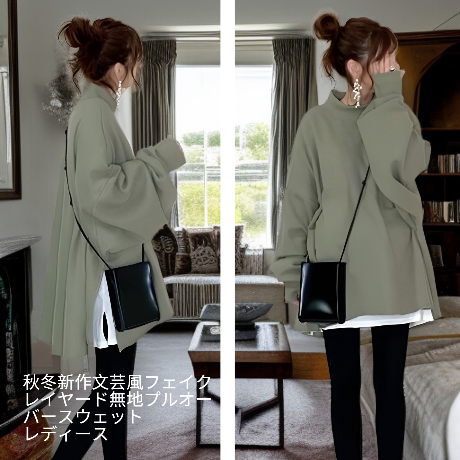 秋冬新作文芸風フェイクレイヤード無地プルオーバースウェット レディース