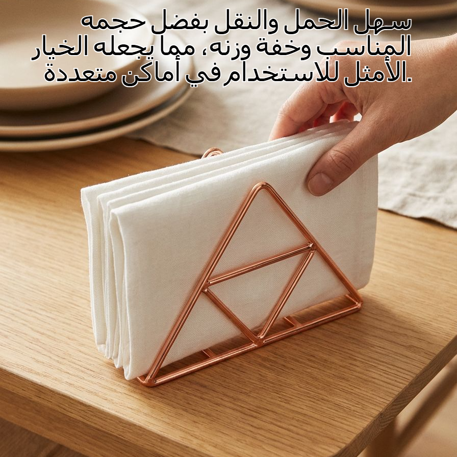 حامل مناديل مثلث الشكل على مكتب