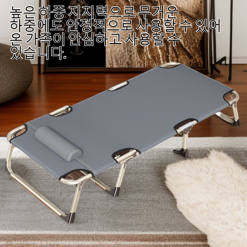 높은 하중 지지력을 갖춘 접이식 싱글 침대