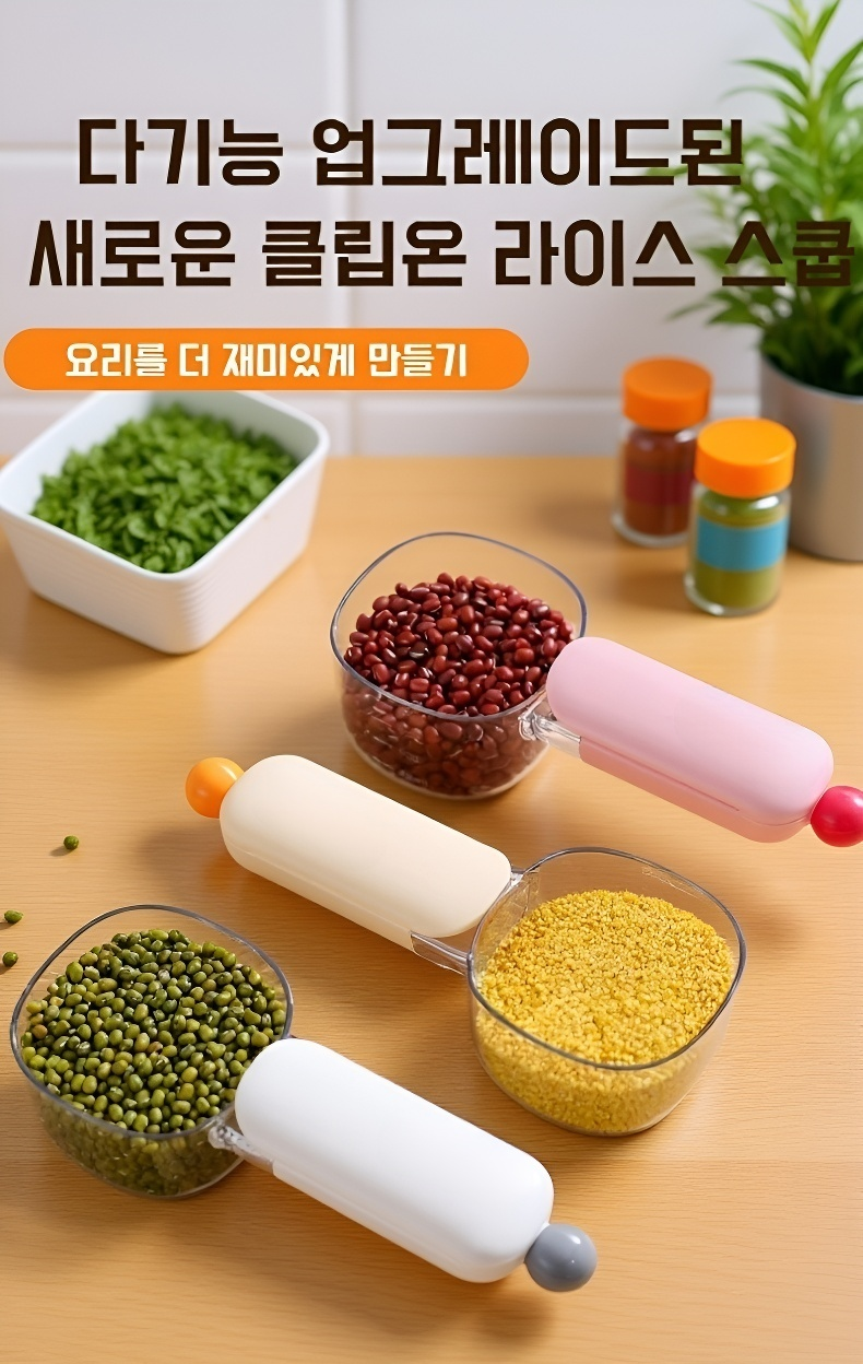 주방 가정용 다용도 식품 계량 스푼 전체 이미지