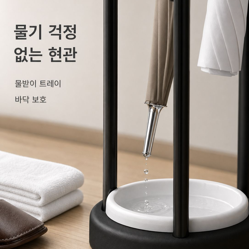 가정용 입구 우산 걸이, 협소한 공간 우산 수납 장, 이동식 우산 수납 장식