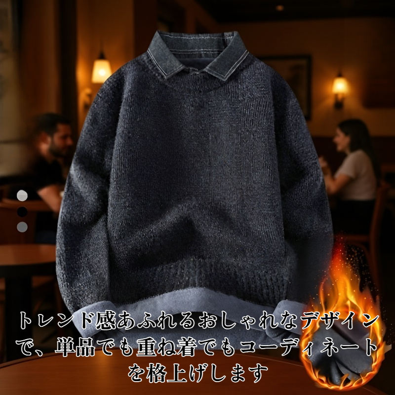 冬に厚手のおしゃれなベルベットベースセーター