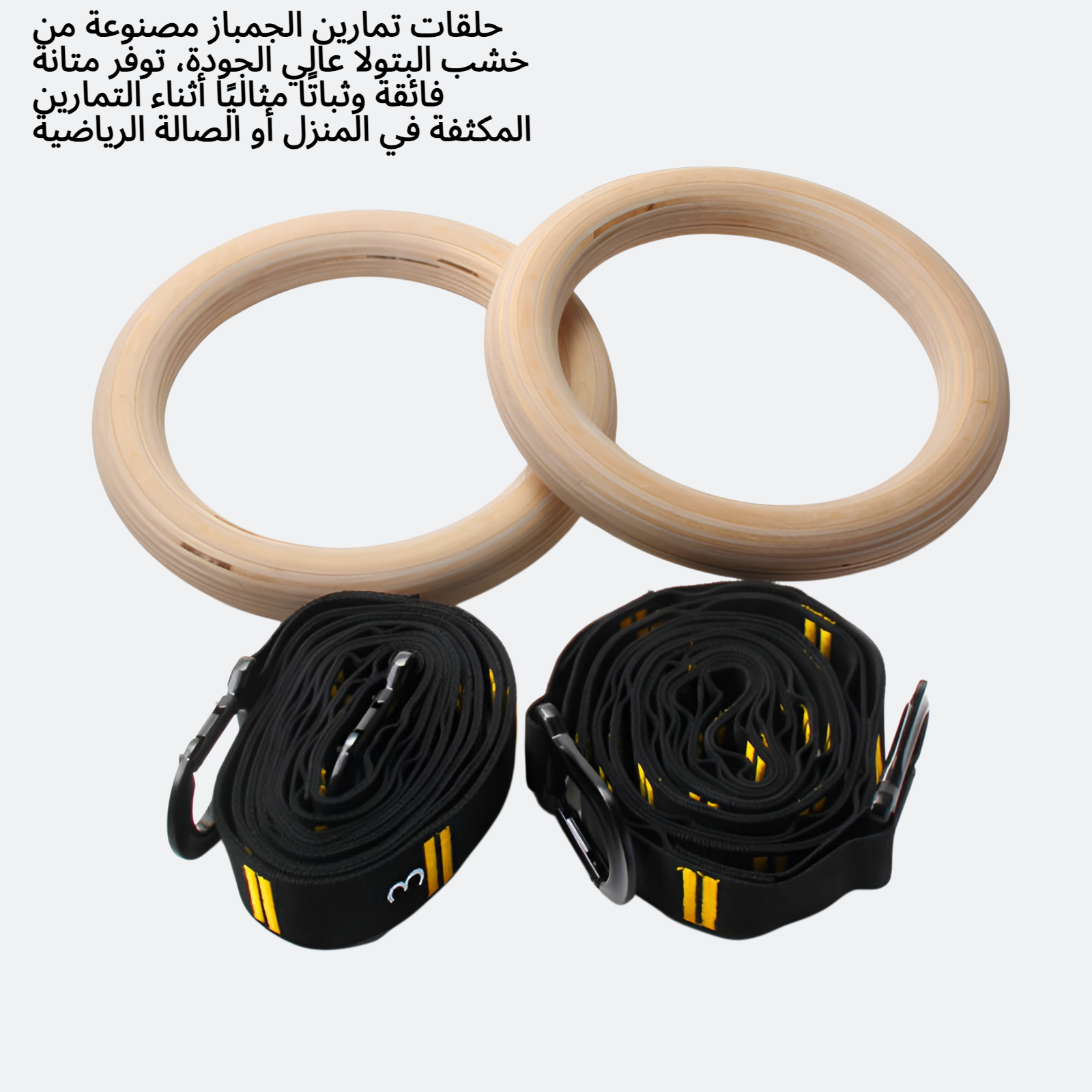 حلقات تمارين الجمباز الداخلي، حلقات تمارين من خشب البتولا