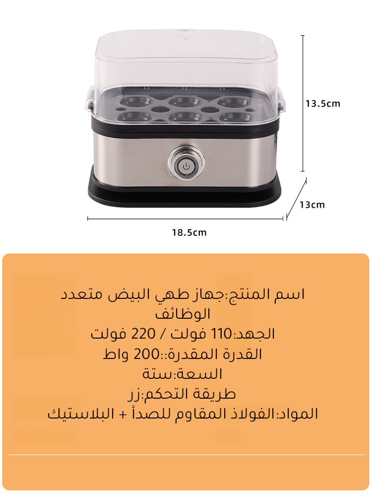 جهاز طهي البيض متعدد الوظائف المصنوع من الفولاذ المقاوم للصدأ