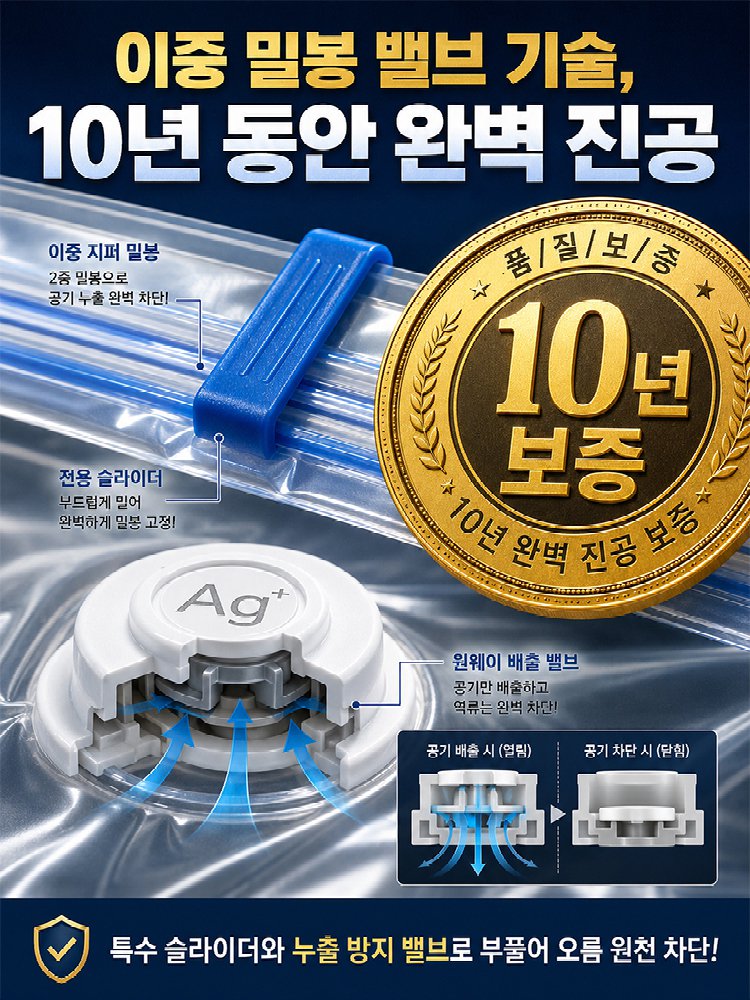 항균 무펌프 이불·패딩 진공압축팩