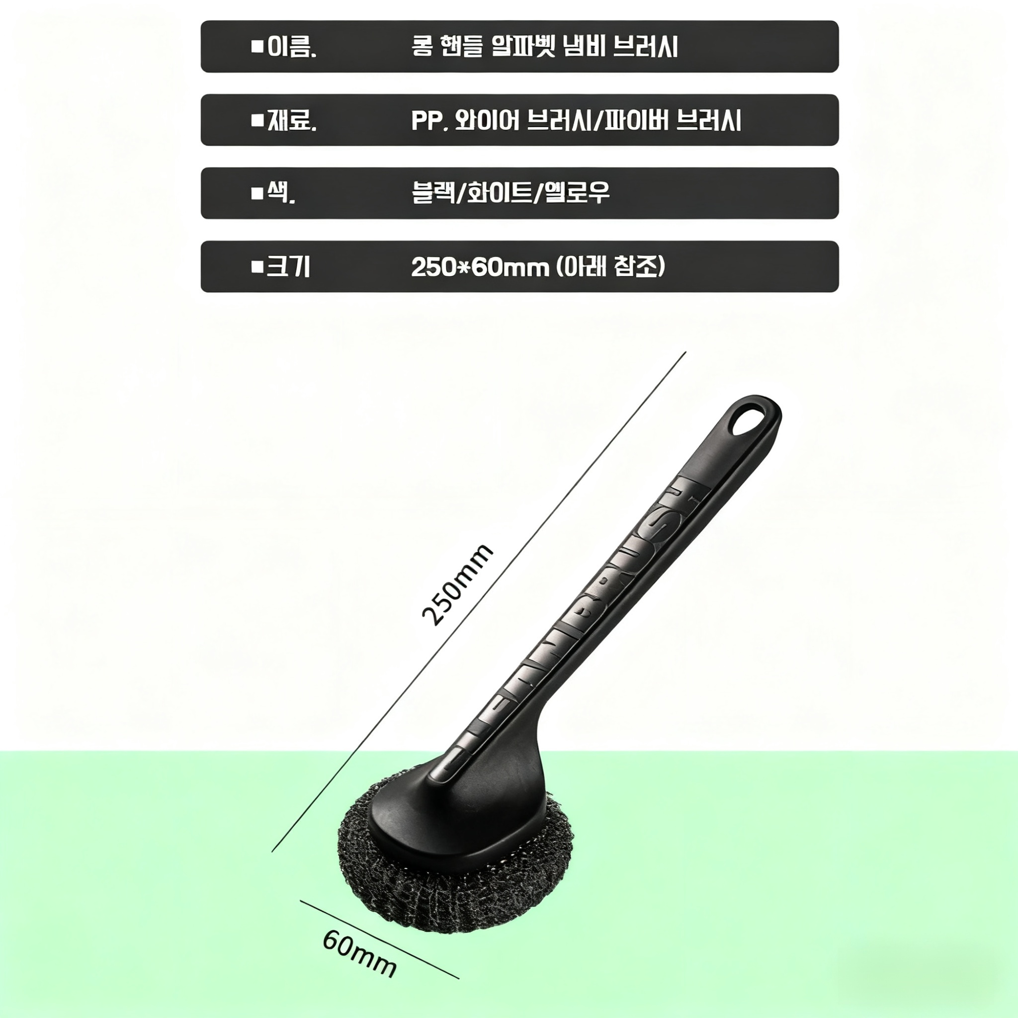 주방용 스테인리스 청소볼