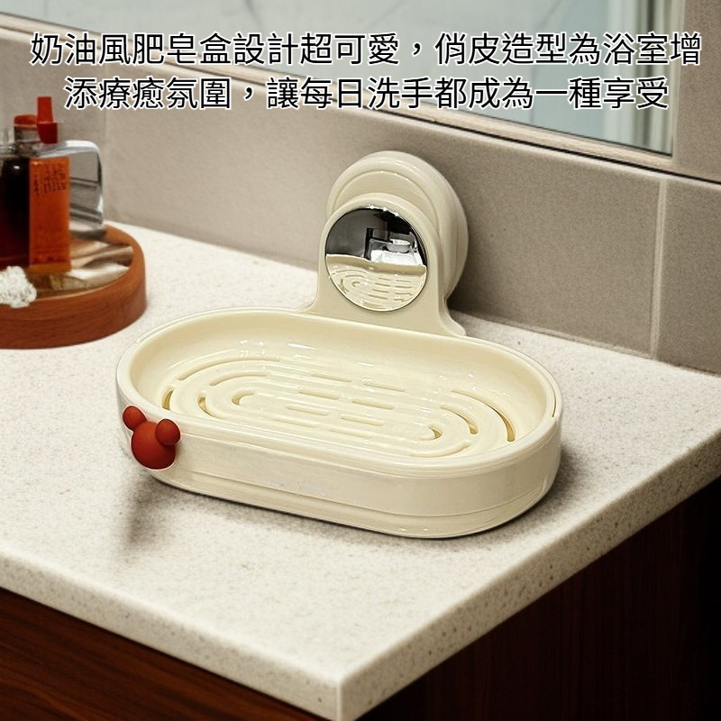 奶油風肥皂盒