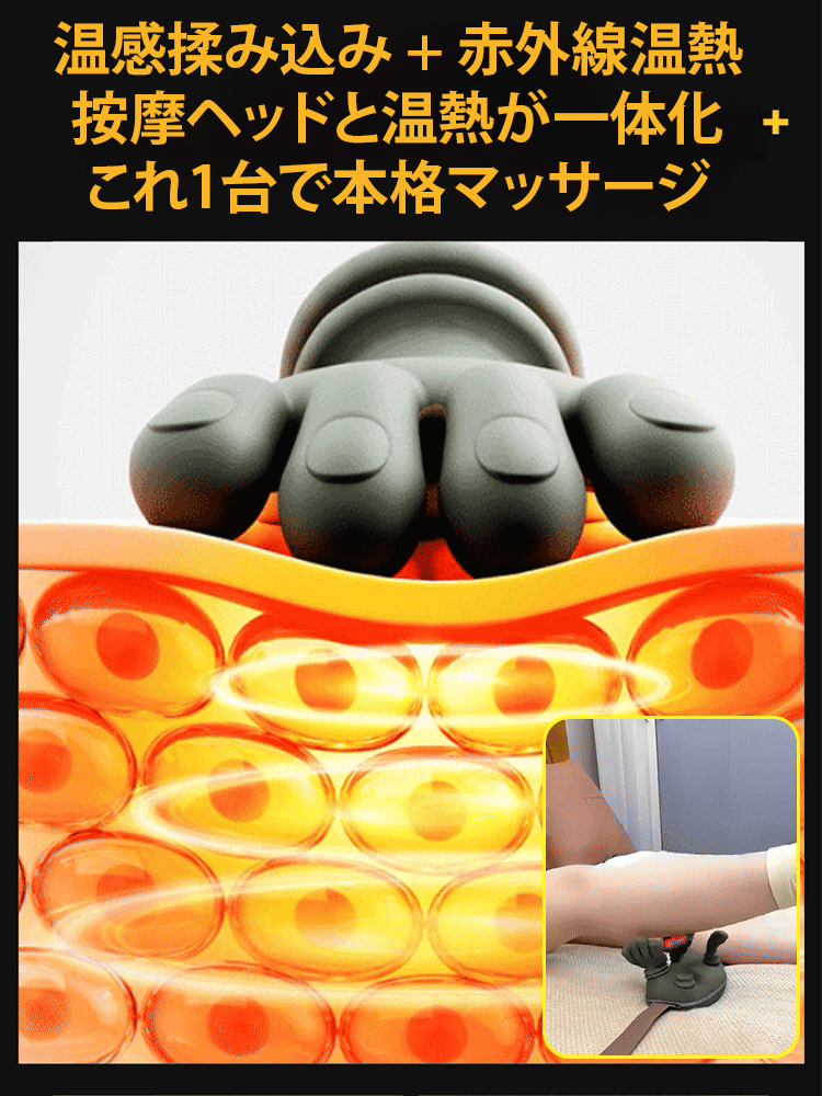 リアルな手もみ感を再現する 肩首マッサージ器