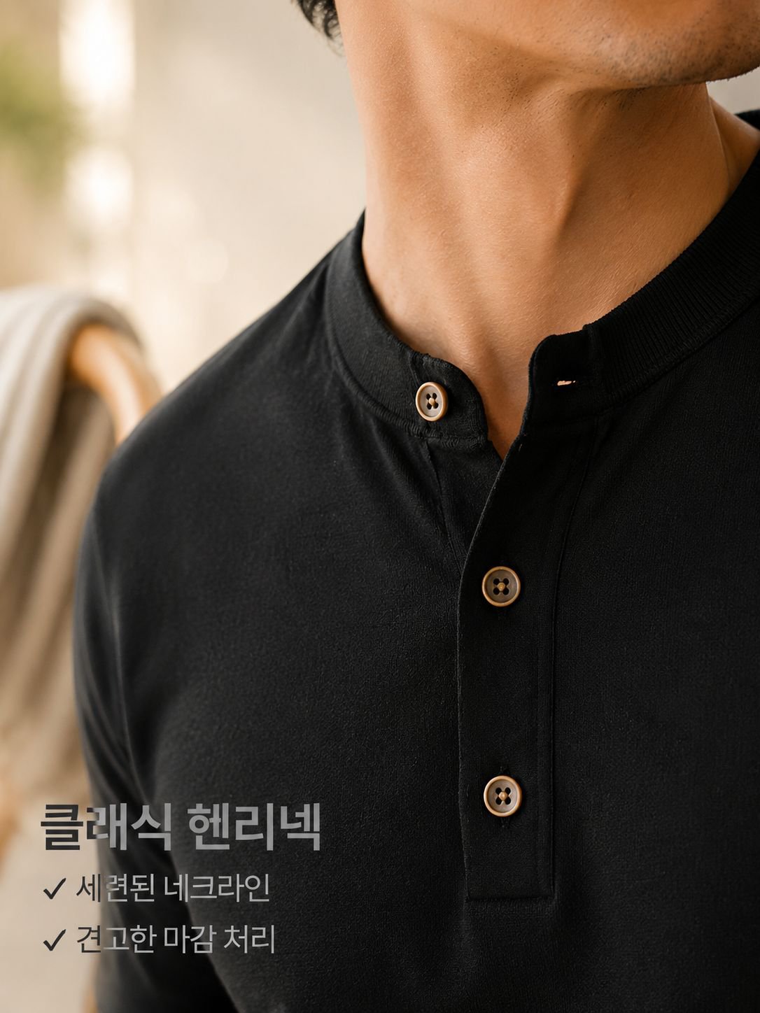 남성용 헨리넥 캐주얼 반팔 티셔츠