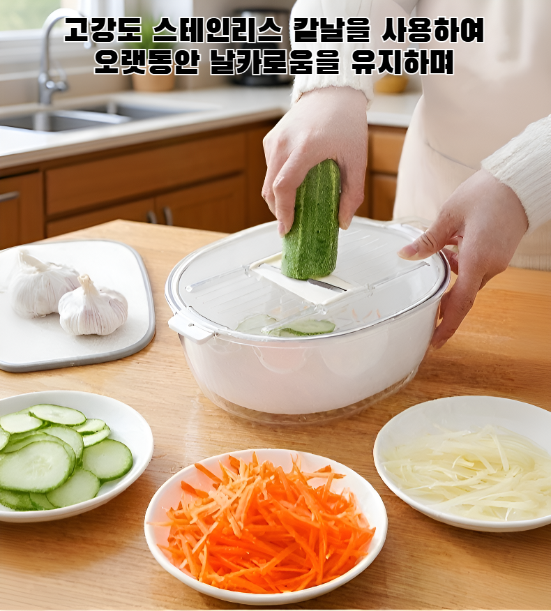 다기능 야채 슬라이서 제품 전체 모습
