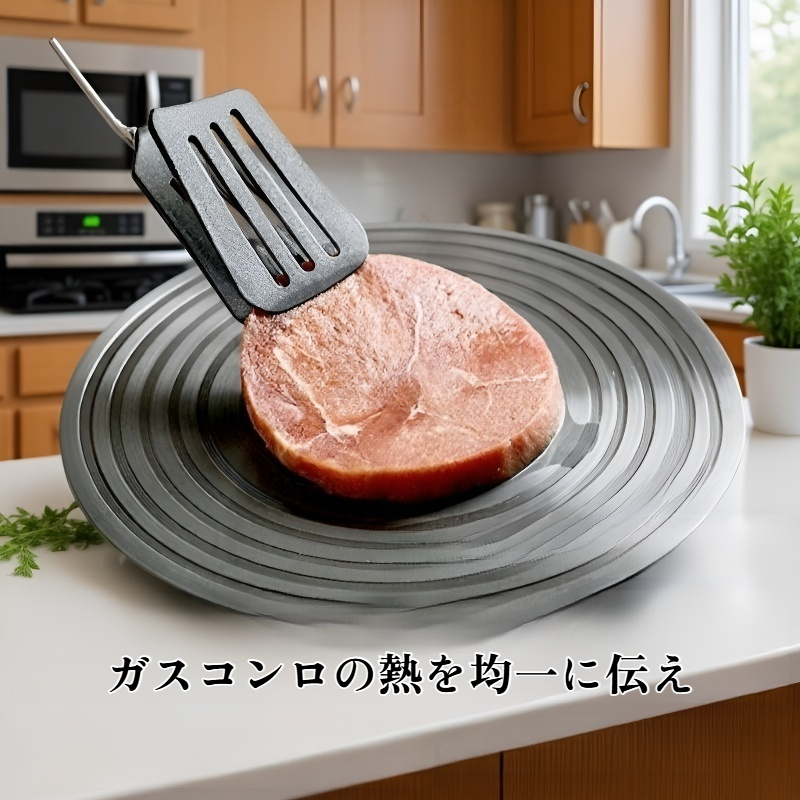 ガスコンロ用熱伝導プレート